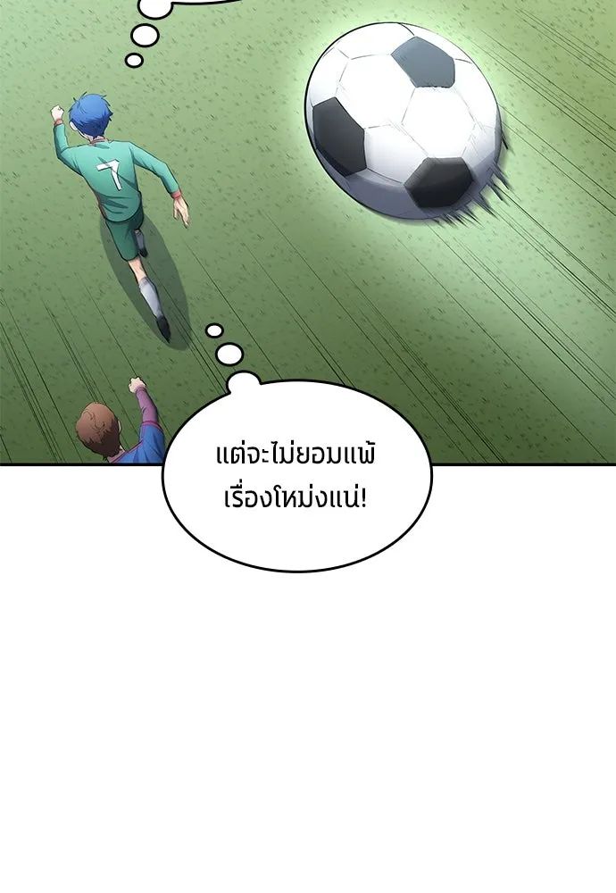 All Football Talents Are Mine ตอนที่ 47 13