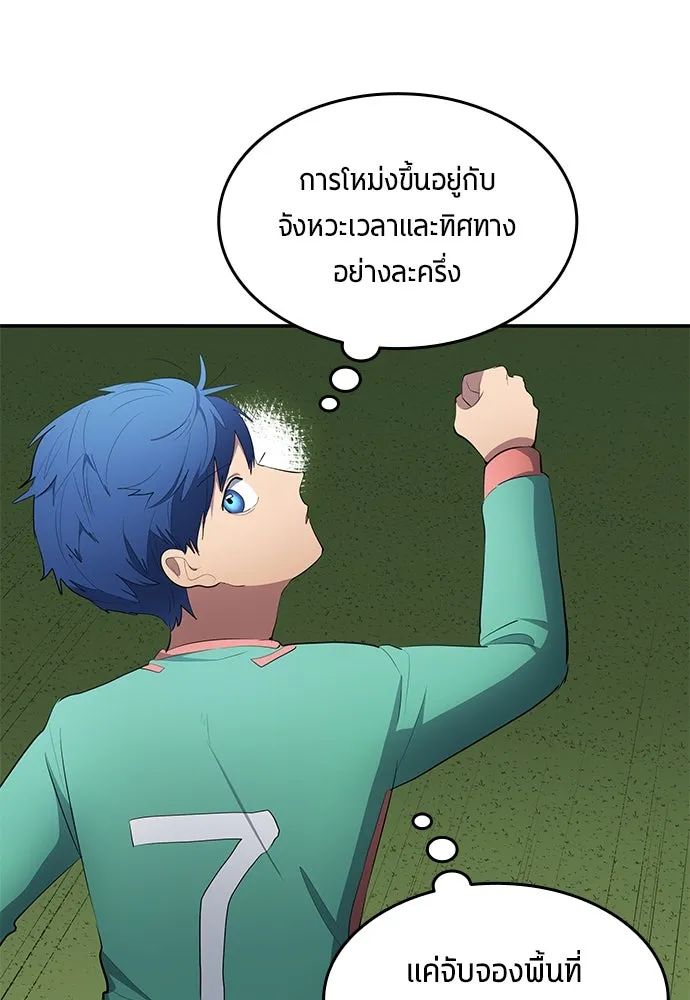 All Football Talents Are Mine ตอนที่ 47 14