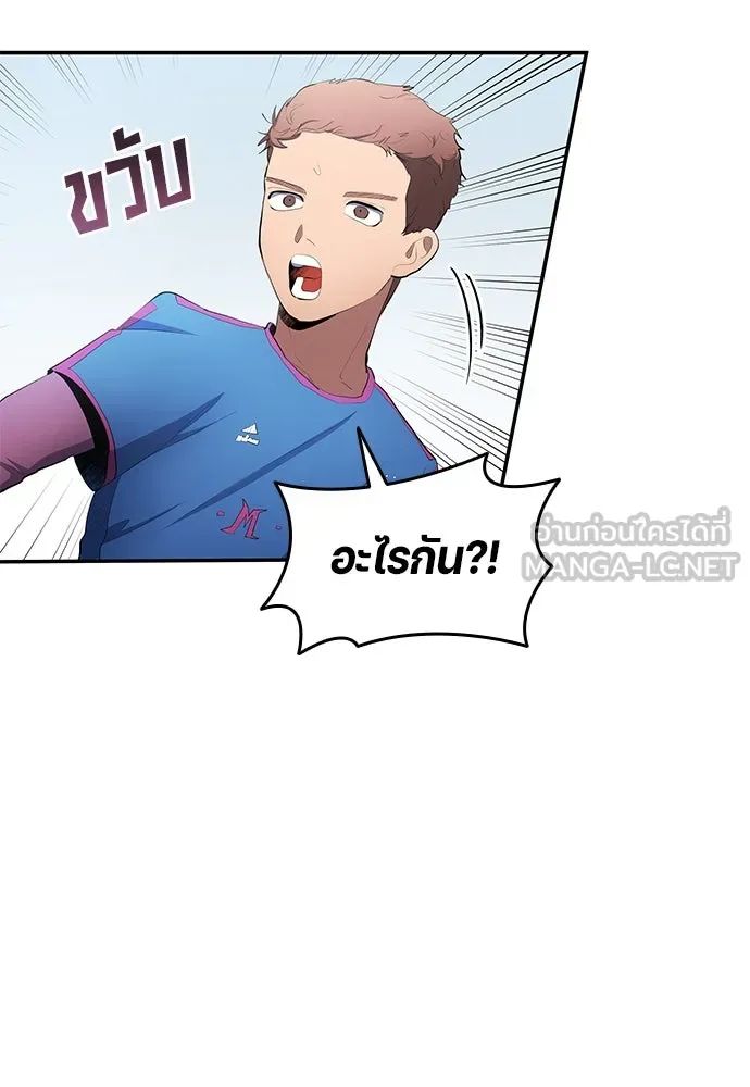 All Football Talents Are Mine ตอนที่ 47 9