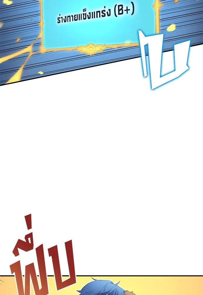 All Football Talents Are Mine ตอนที่ 47 17