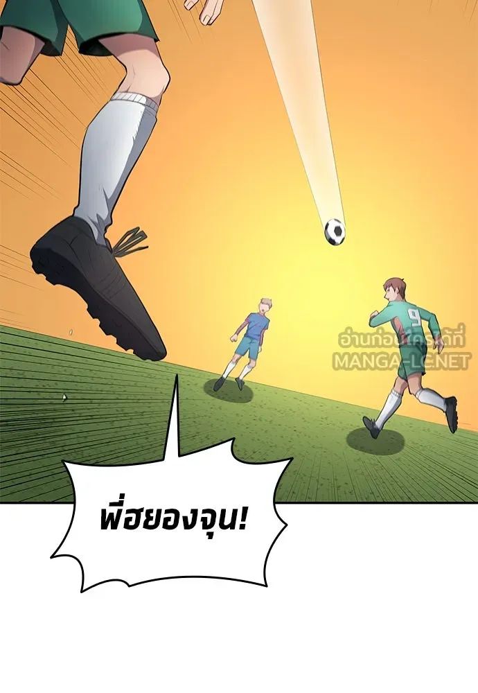 All Football Talents Are Mine ตอนที่ 47 21