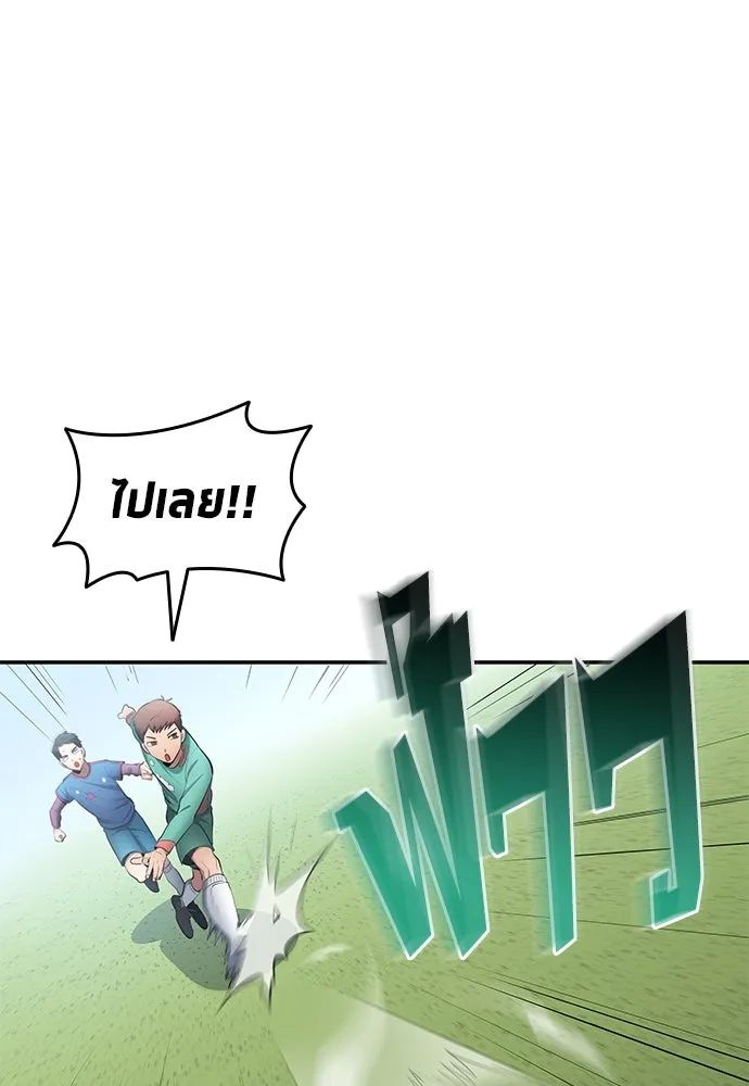 All Football Talents Are Mine ตอนที่ 47 23