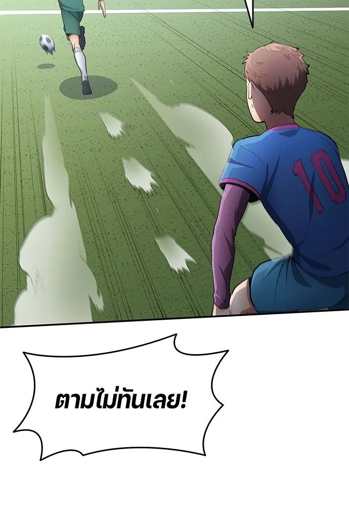 All Football Talents Are Mine ตอนที่ 47 28