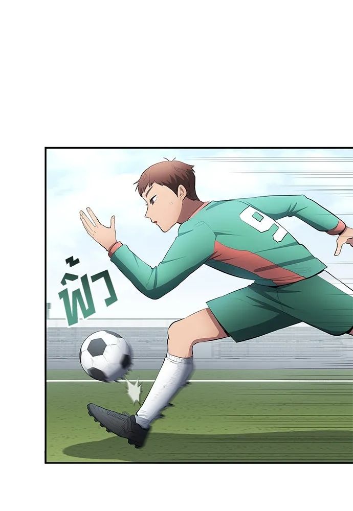 All Football Talents Are Mine ตอนที่ 47 22