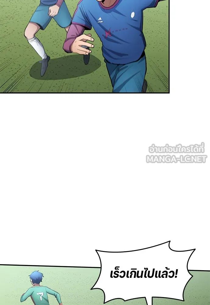 All Football Talents Are Mine ตอนที่ 47 27