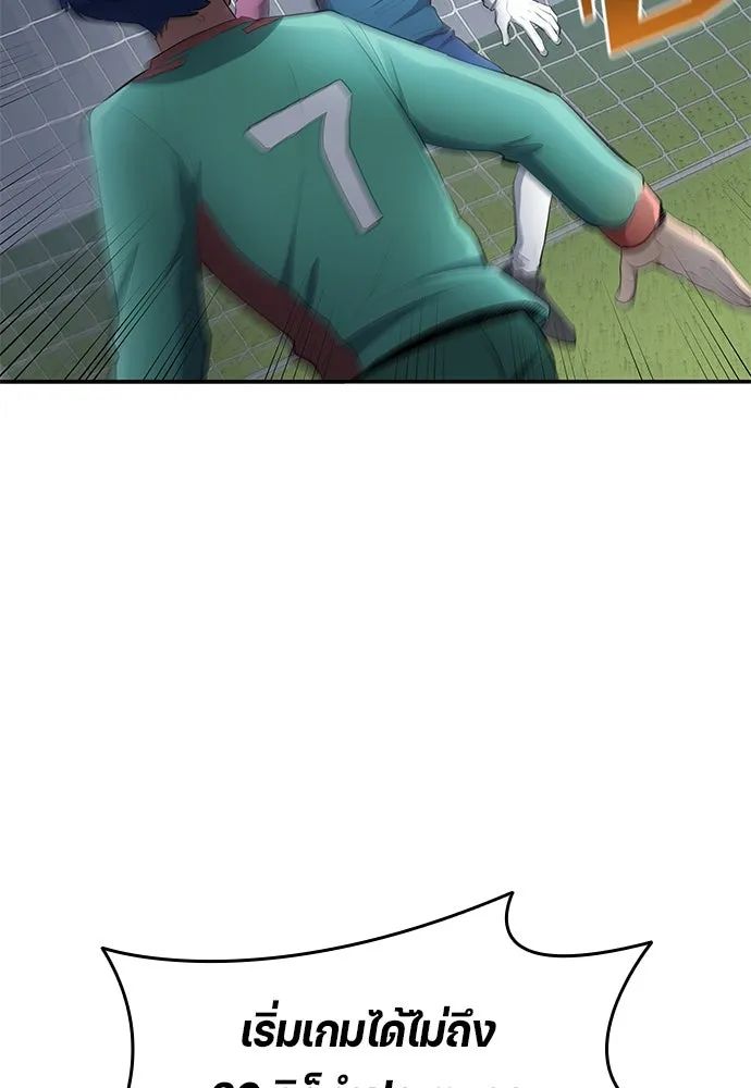 All Football Talents Are Mine ตอนที่ 47 31