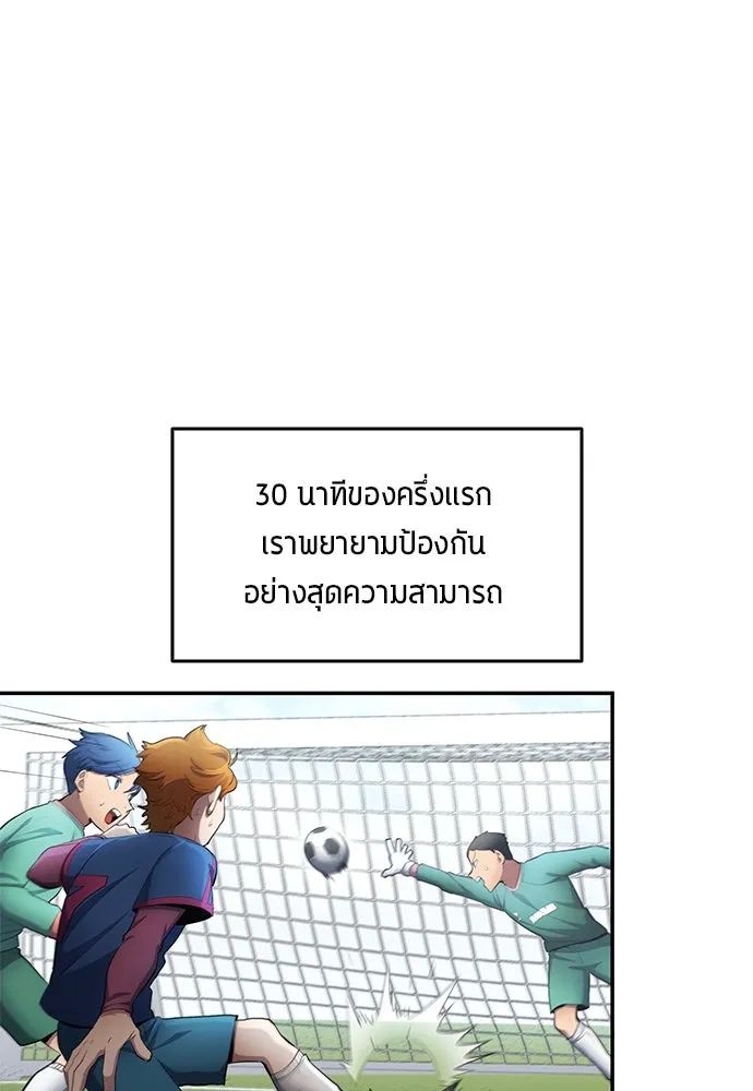 All Football Talents Are Mine ตอนที่ 47 38