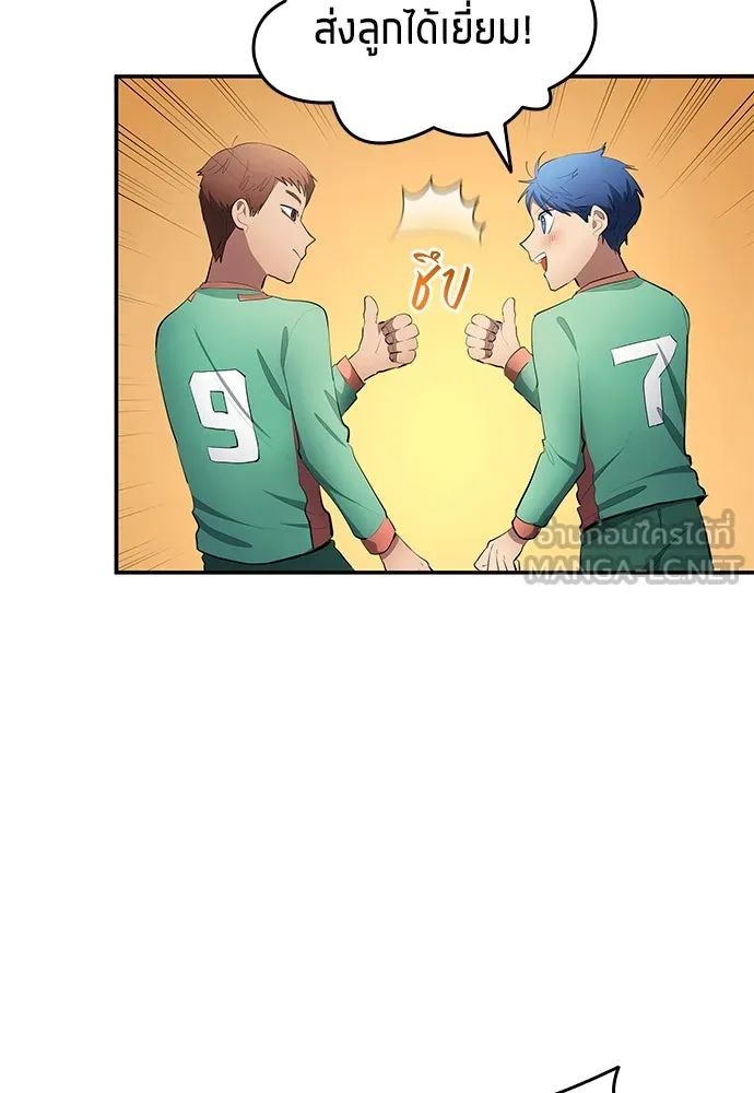 All Football Talents Are Mine ตอนที่ 47 36