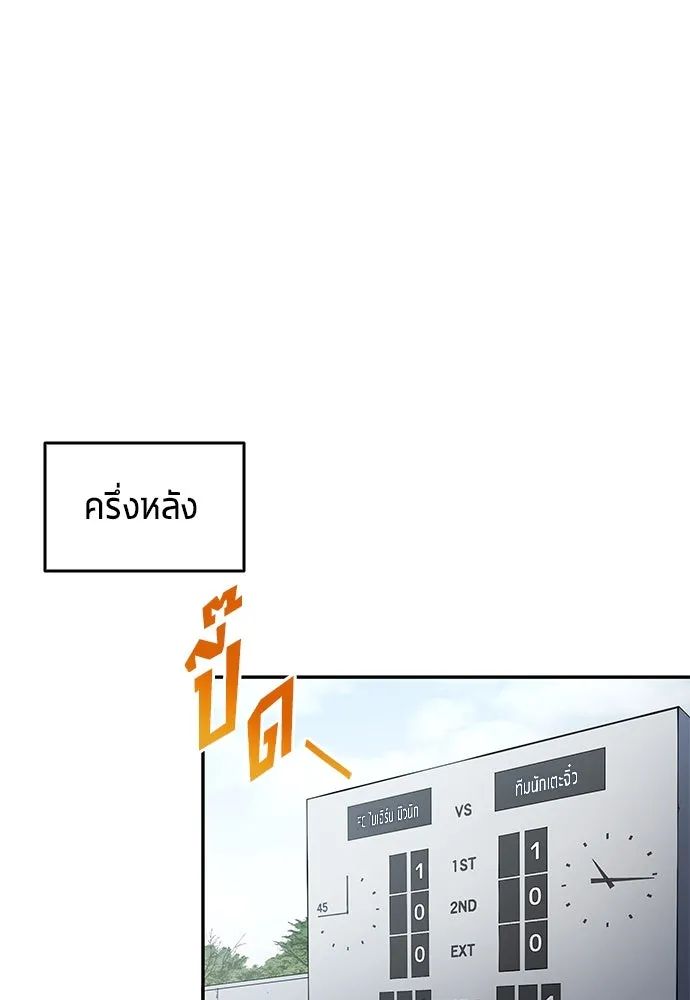 All Football Talents Are Mine ตอนที่ 47 40