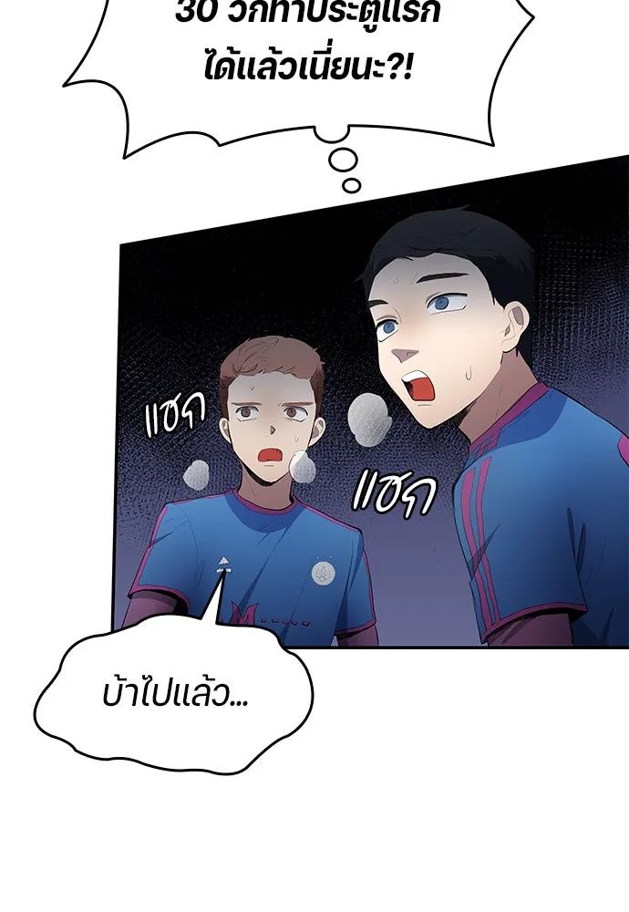 All Football Talents Are Mine ตอนที่ 47 32