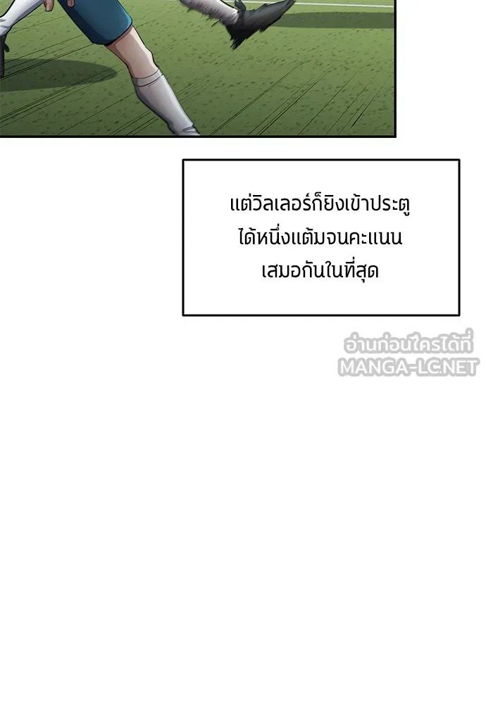 All Football Talents Are Mine ตอนที่ 47 39