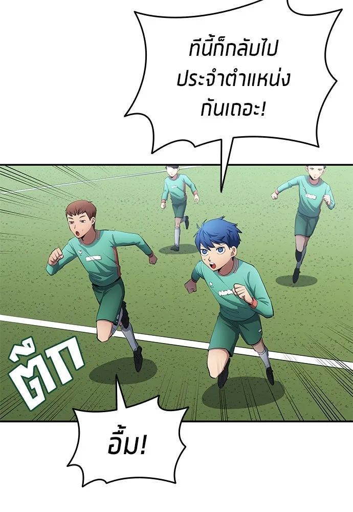 All Football Talents Are Mine ตอนที่ 47 37