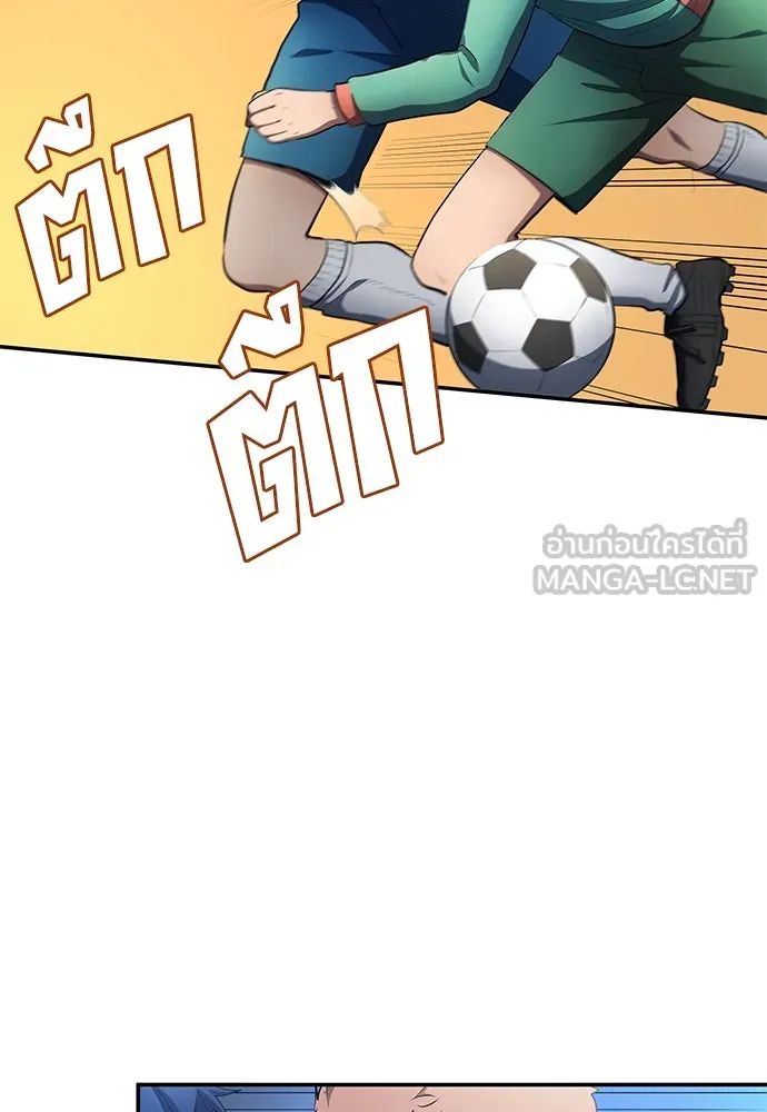 All Football Talents Are Mine ตอนที่ 47 42