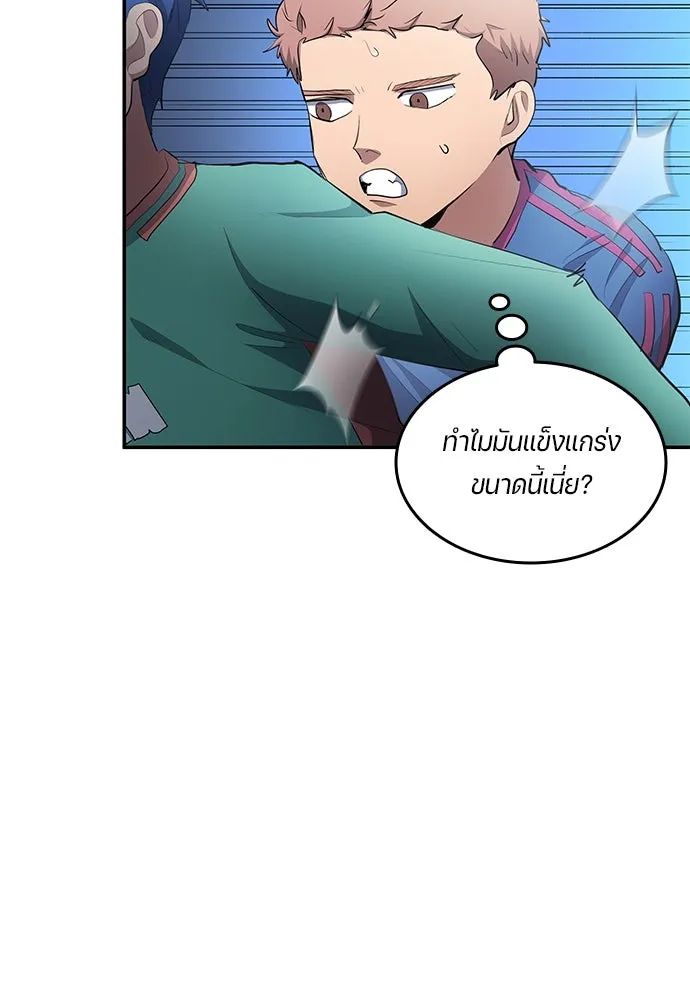 All Football Talents Are Mine ตอนที่ 47 43