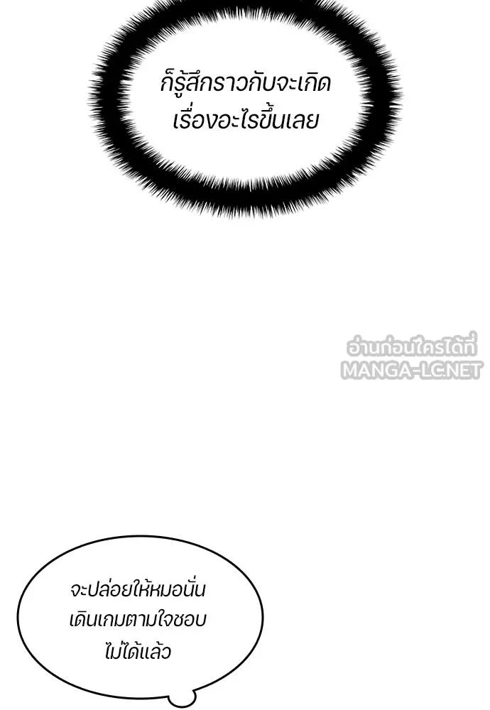 All Football Talents Are Mine ตอนที่ 47 51