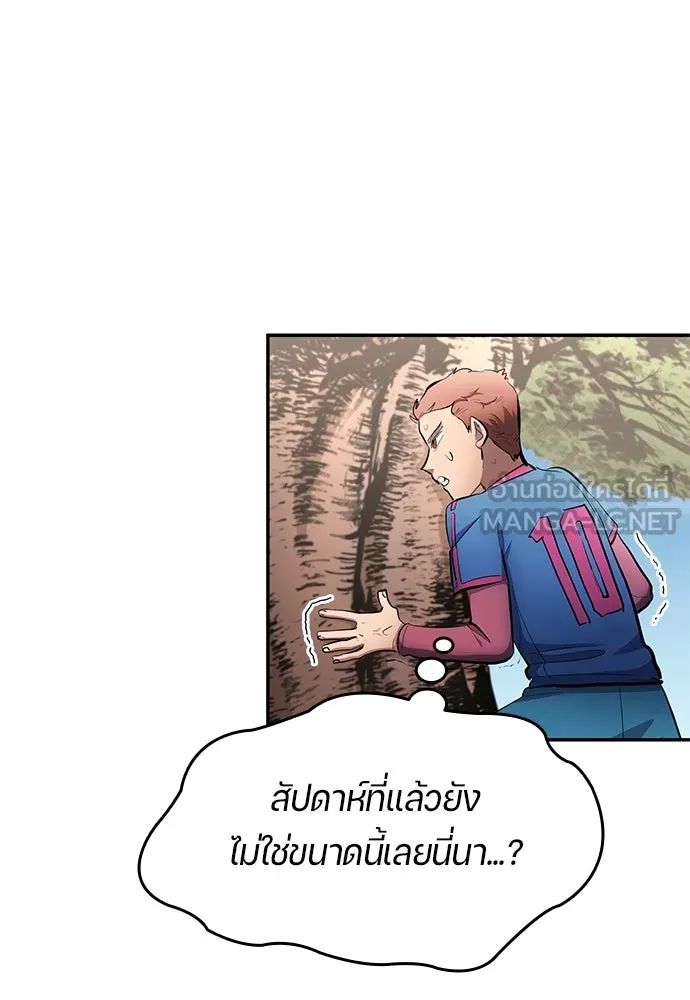 All Football Talents Are Mine ตอนที่ 47 45