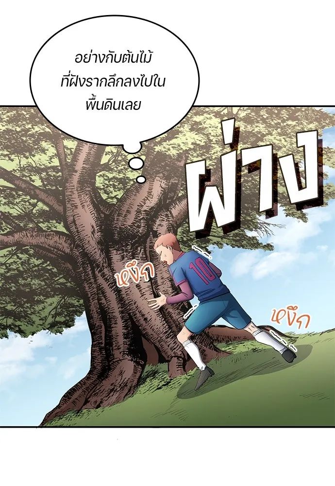 All Football Talents Are Mine ตอนที่ 47 44