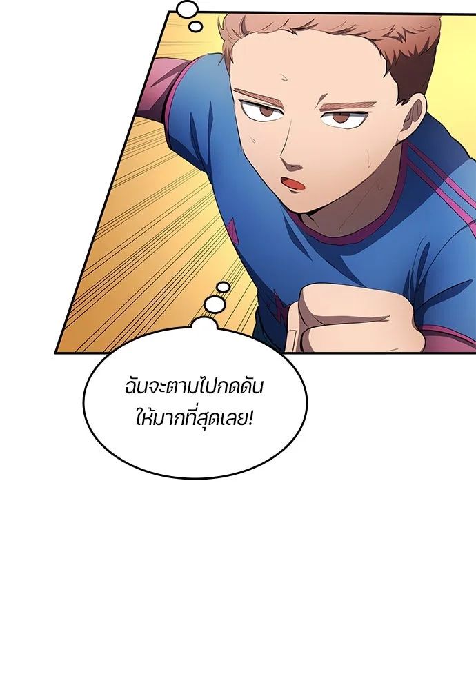 All Football Talents Are Mine ตอนที่ 47 52