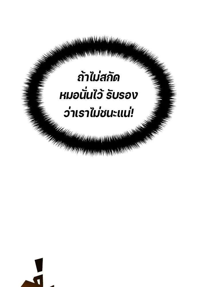 All Football Talents Are Mine ตอนที่ 47 53