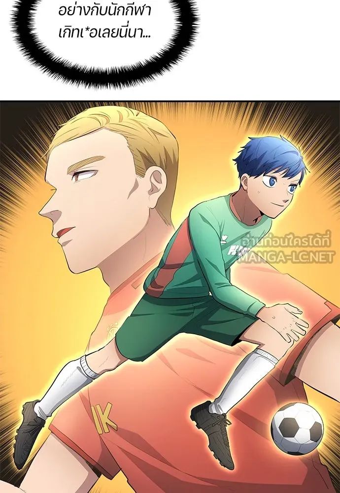 All Football Talents Are Mine ตอนที่ 47 48