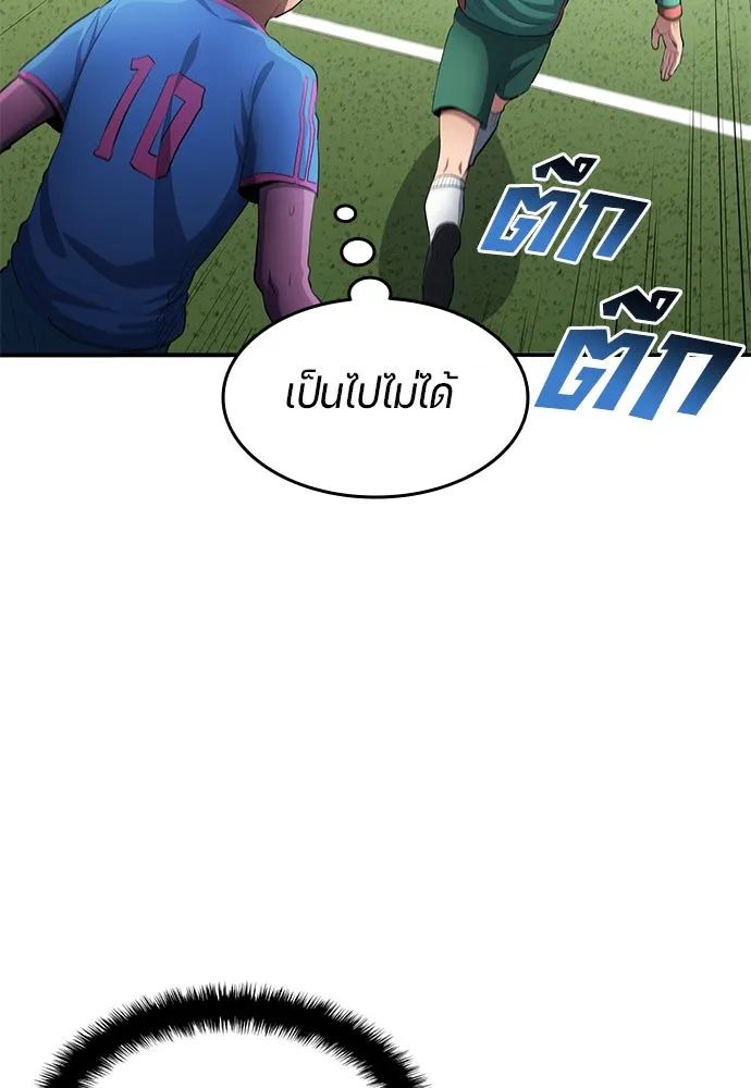 All Football Talents Are Mine ตอนที่ 47 47
