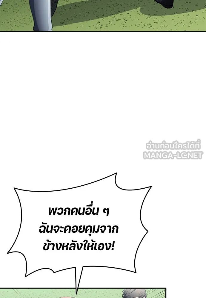 All Football Talents Are Mine ตอนที่ 47 57