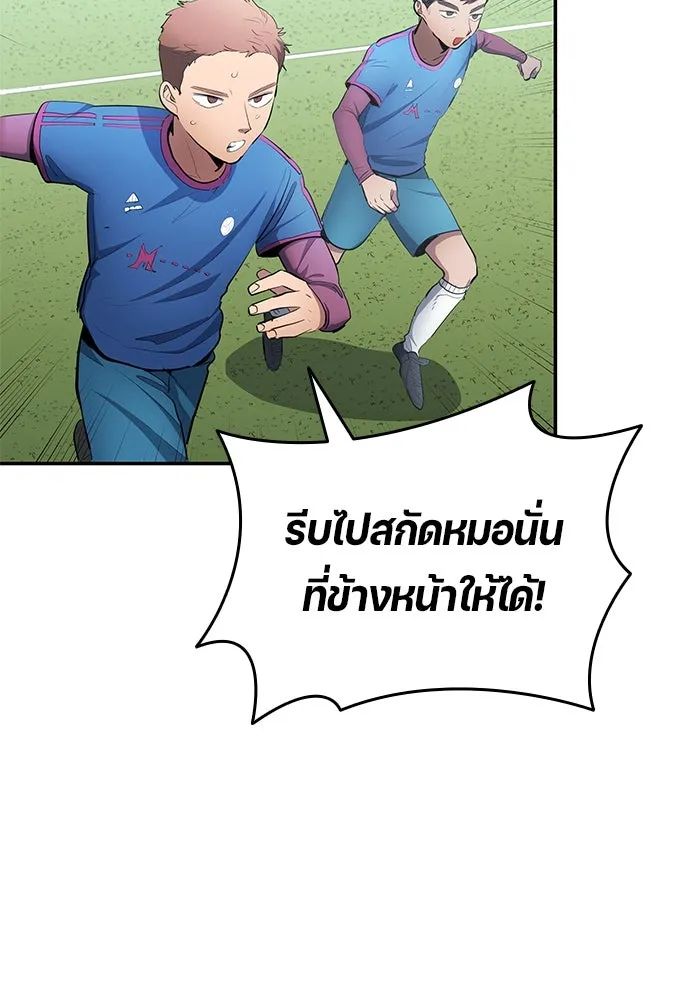 All Football Talents Are Mine ตอนที่ 47 58