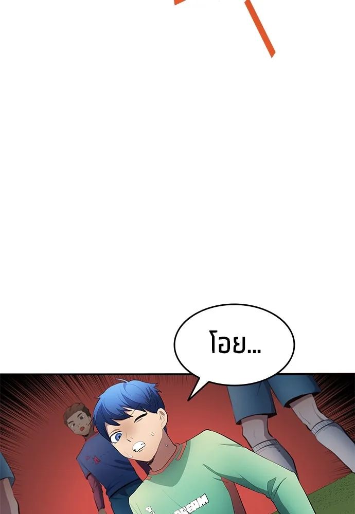 All Football Talents Are Mine ตอนที่ 47 64