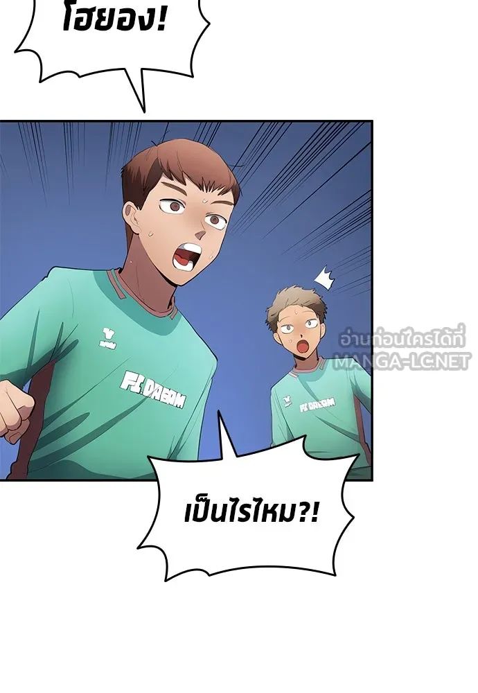 All Football Talents Are Mine ตอนที่ 47 66