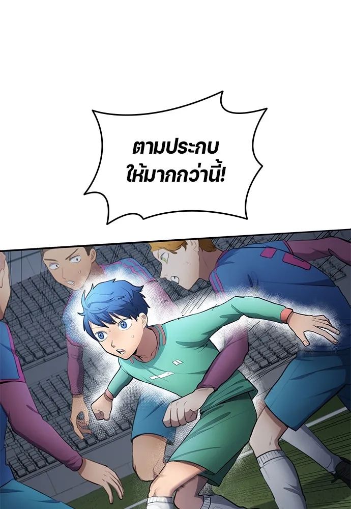 All Football Talents Are Mine ตอนที่ 47 59