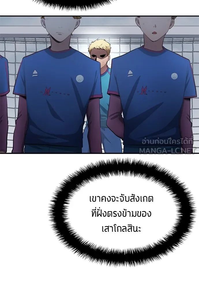 All Football Talents Are Mine ตอนที่ 48 6
