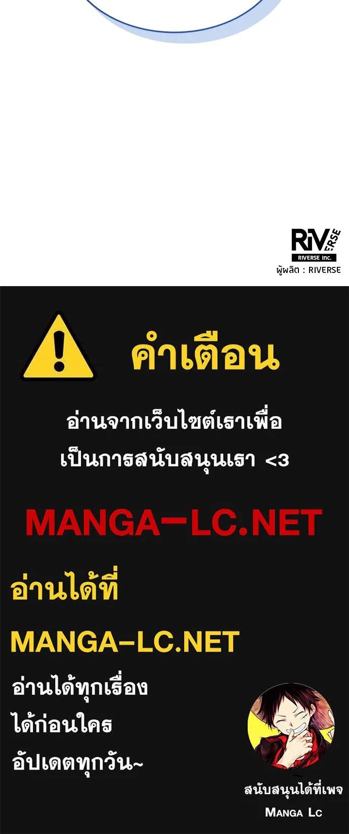 All Football Talents Are Mine ตอนที่ 47 75