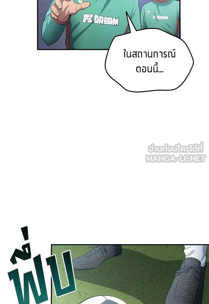 All Football Talents Are Mine ตอนที่ 47 72