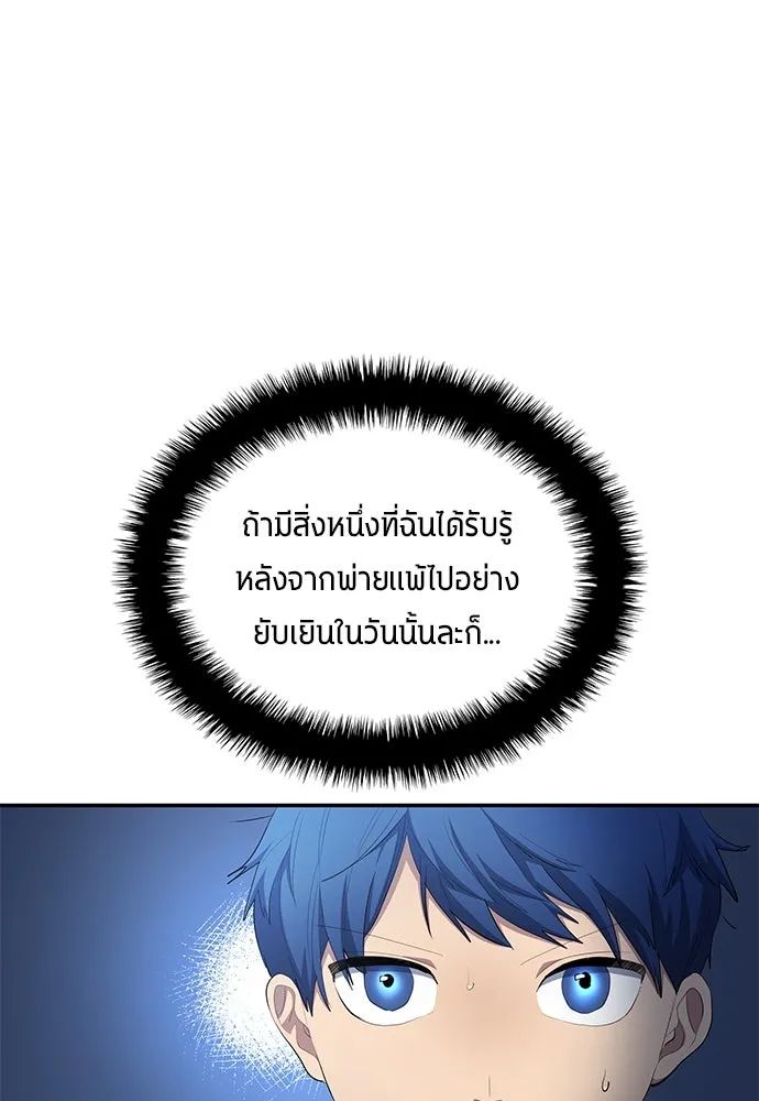 All Football Talents Are Mine ตอนที่ 48 7