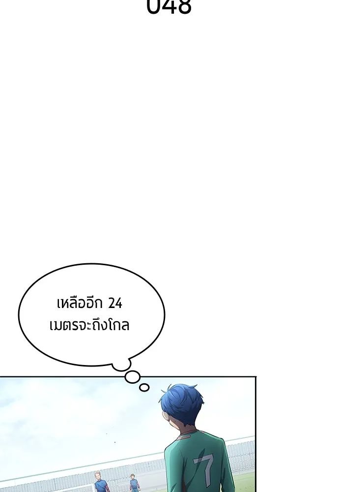 All Football Talents Are Mine ตอนที่ 48 2