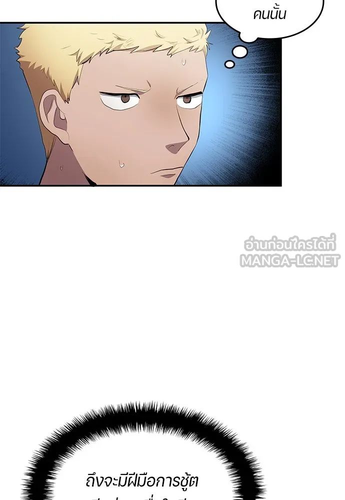 All Football Talents Are Mine ตอนที่ 48 12