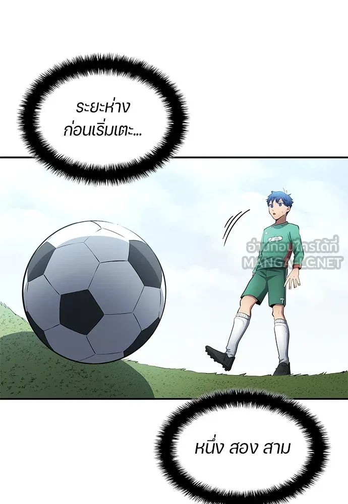 All Football Talents Are Mine ตอนที่ 48 18