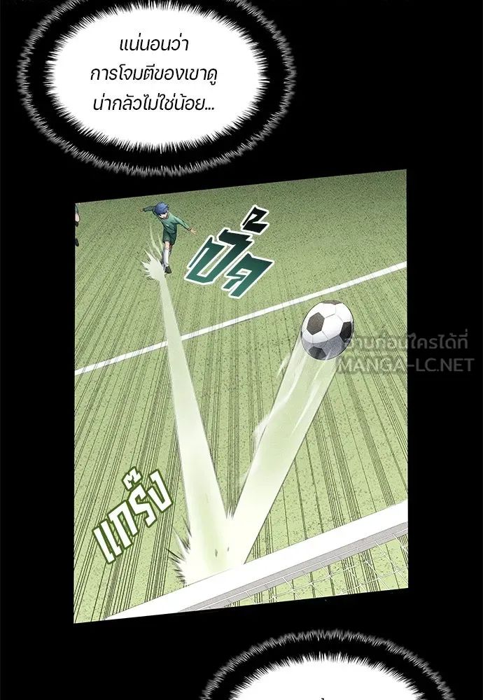 All Football Talents Are Mine ตอนที่ 48 15