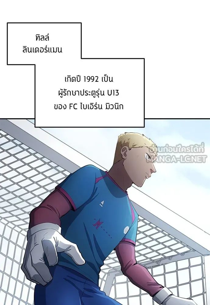All Football Talents Are Mine ตอนที่ 48 9