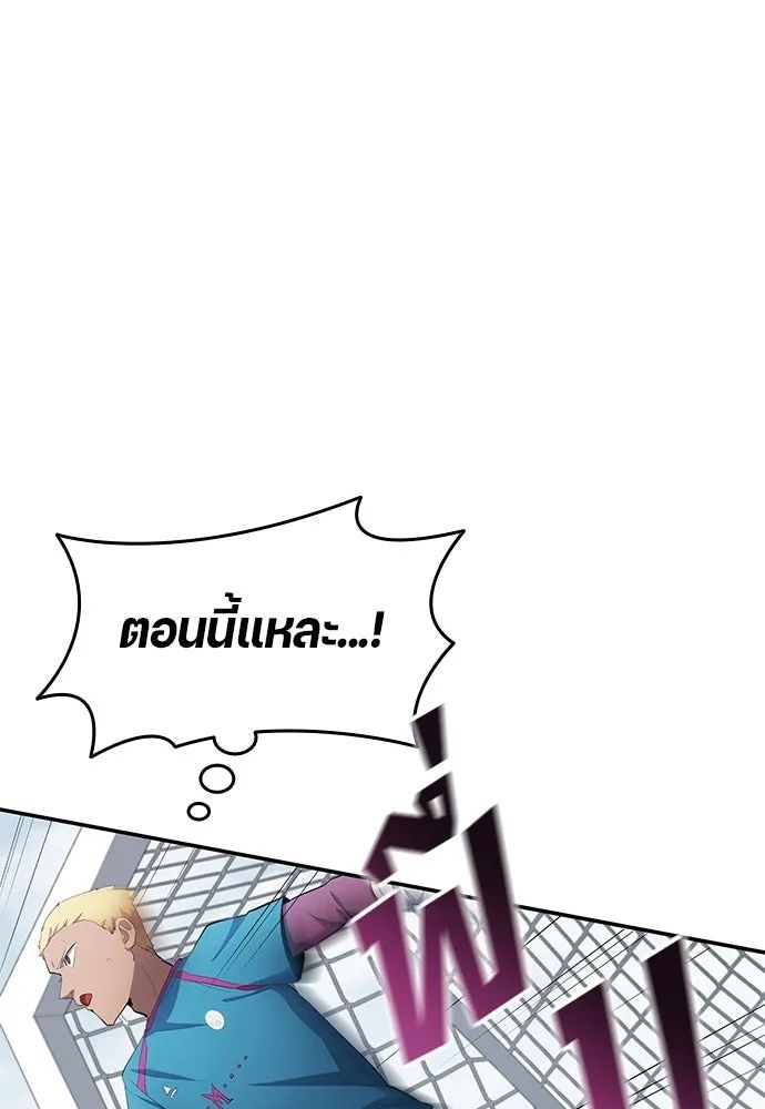 All Football Talents Are Mine ตอนที่ 48 23