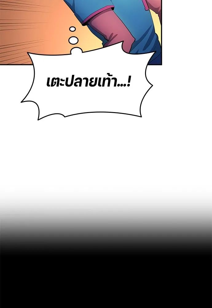 All Football Talents Are Mine ตอนที่ 48 29