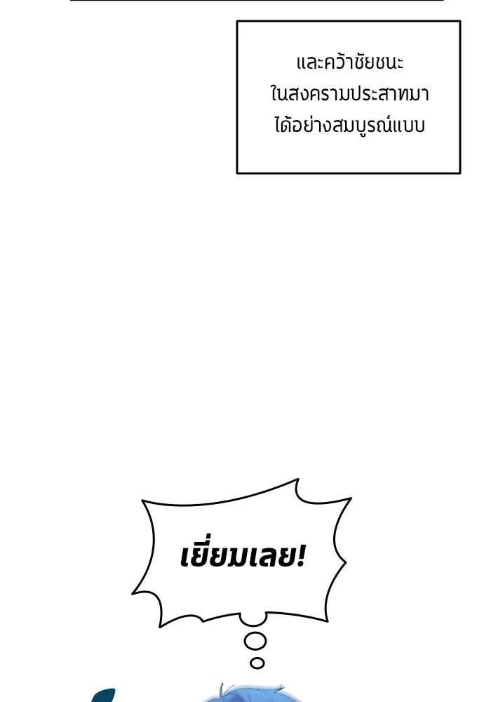 All Football Talents Are Mine ตอนที่ 48 34