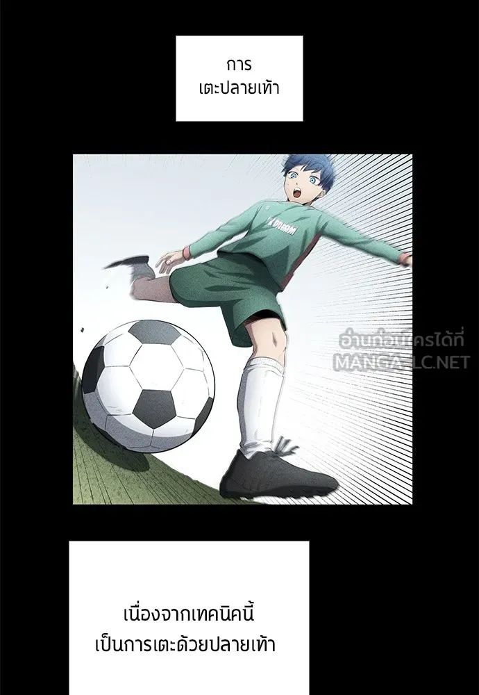 All Football Talents Are Mine ตอนที่ 48 30