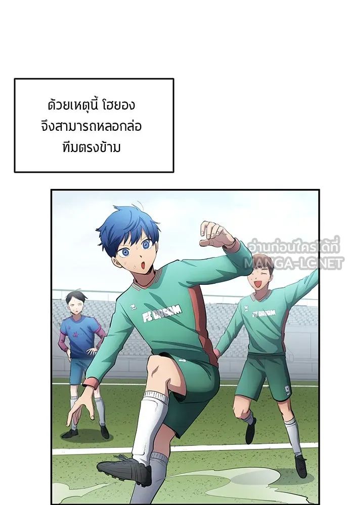 All Football Talents Are Mine ตอนที่ 48 33