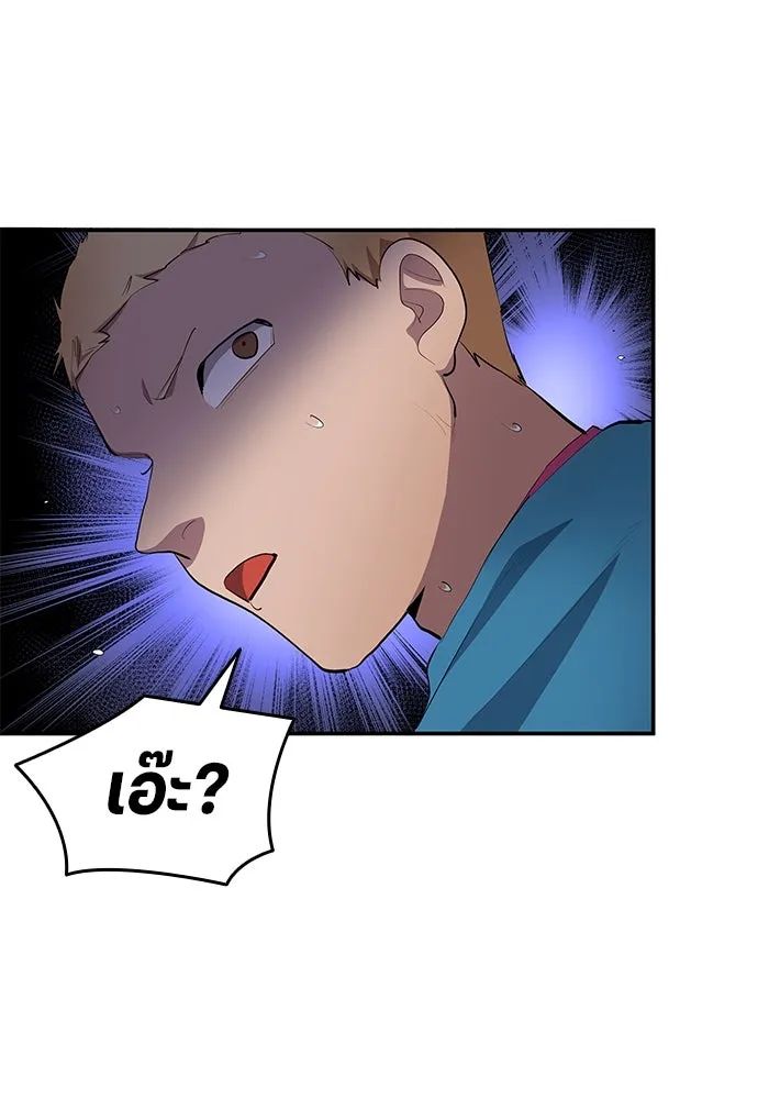 All Football Talents Are Mine ตอนที่ 48 26