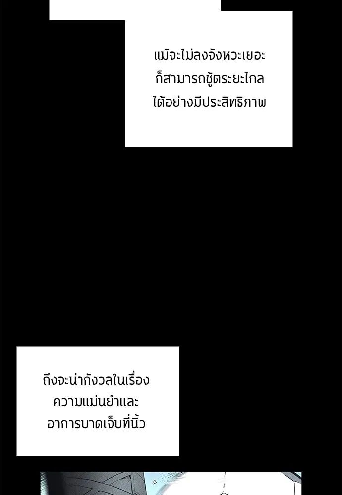 All Football Talents Are Mine ตอนที่ 48 31