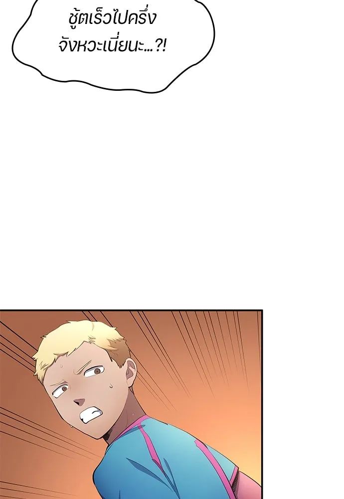 All Football Talents Are Mine ตอนที่ 48 28