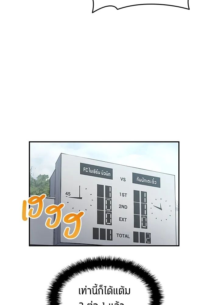 All Football Talents Are Mine ตอนที่ 48 37