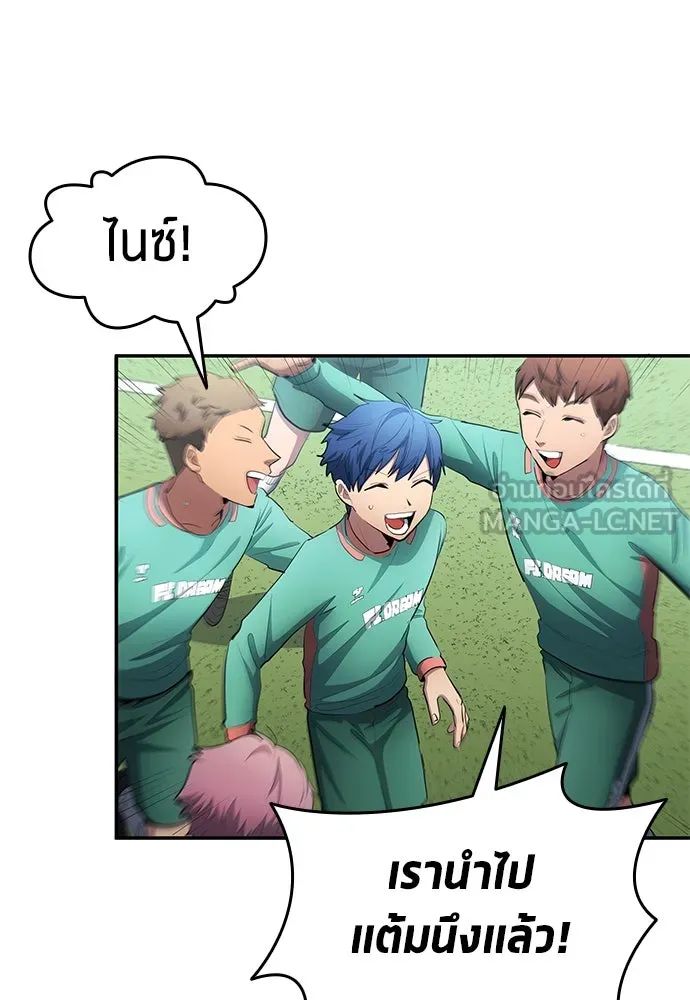 All Football Talents Are Mine ตอนที่ 48 36