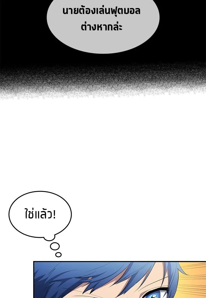 All Football Talents Are Mine ตอนที่ 48 41